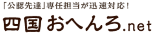 四国おへんろ.net