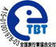 穴吹トラベルはe-TBTマーク交付旅行業者の認定を受けた香川県の旅行代理店です